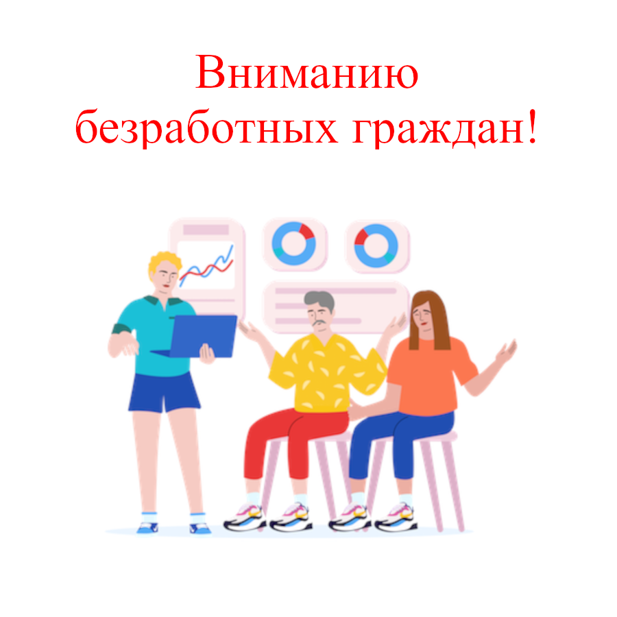 Казенное учреждение Ненецкого автономного округа «Центр занятости населения»  информирует безработных граждан о наборе в группы обучения на бесплатной  основе | Интерактивный портал службы занятости населения Ненецкого  автономного округа