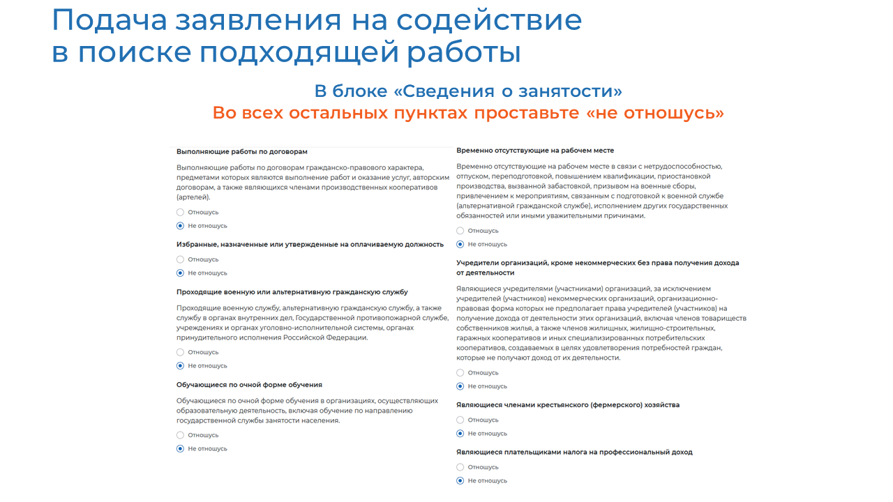 Государственная услуга по организации временного трудоустройства. Трудоустройство несовершеннолетних граждан. Временное трудоустройство. Трудоустройство несовершеннолетних граждан картинки. Инструкции ЕЦП по временной занятости подростков 2023.